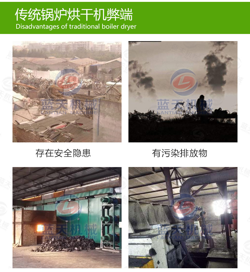 蘿卜烘干機傳統(tǒng)烘干機弊端